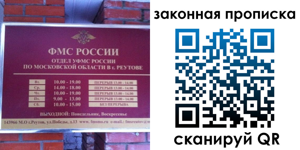 прописка гарантия в Челябинской области