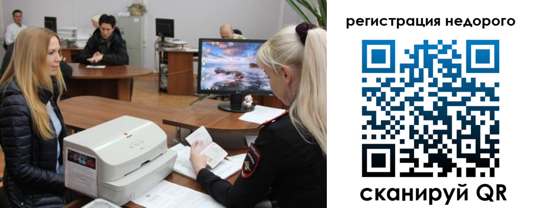 прописка законно в Челябинской области