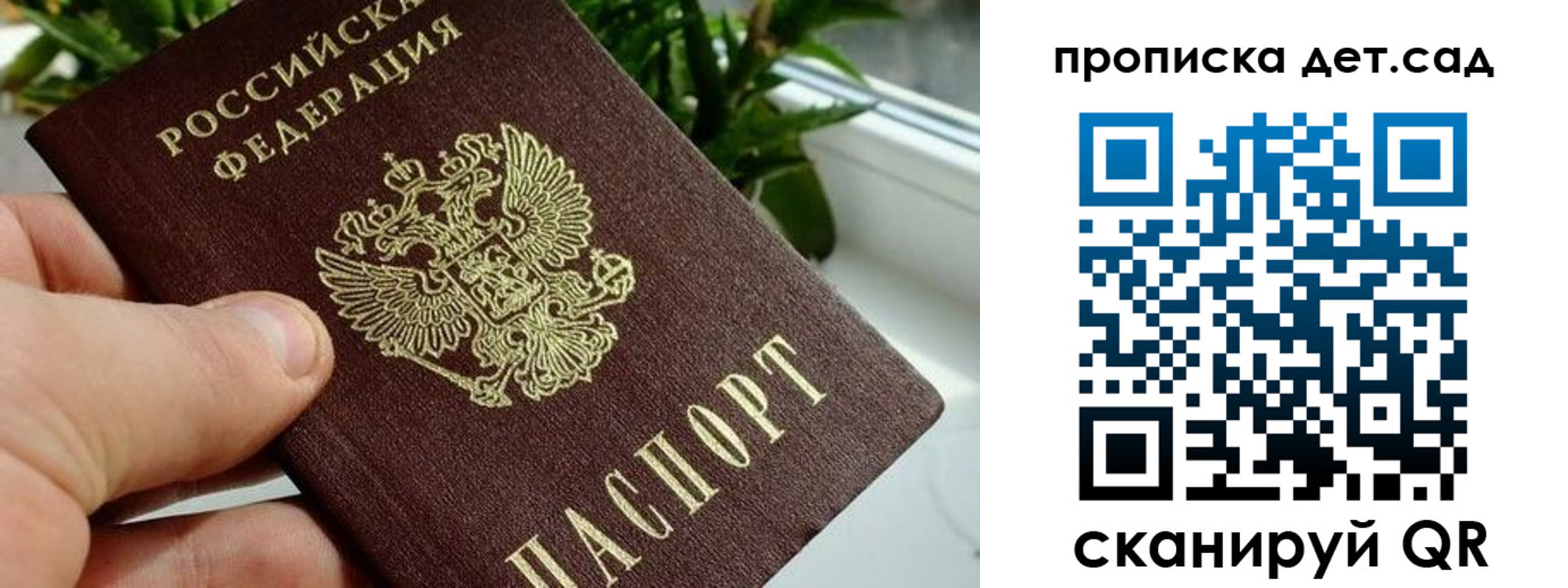 временная регистрация собственник в Челябинской области