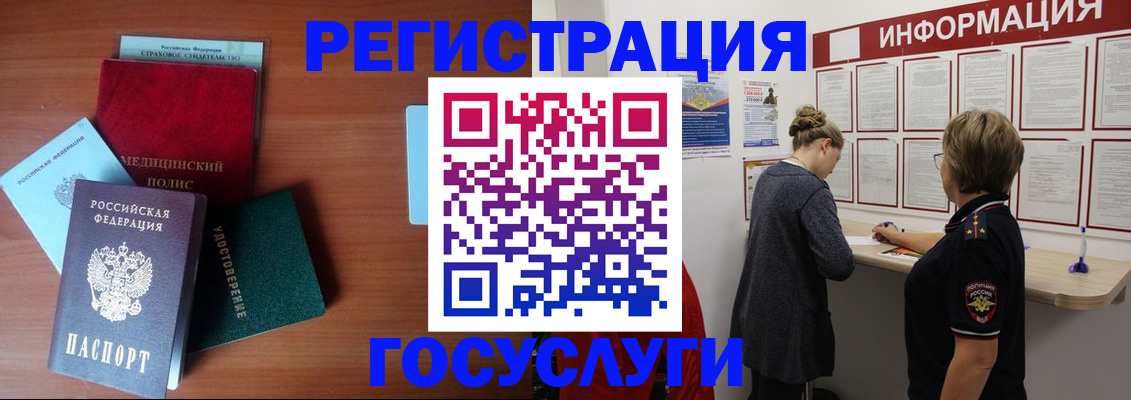 регистрация в Челябинской области