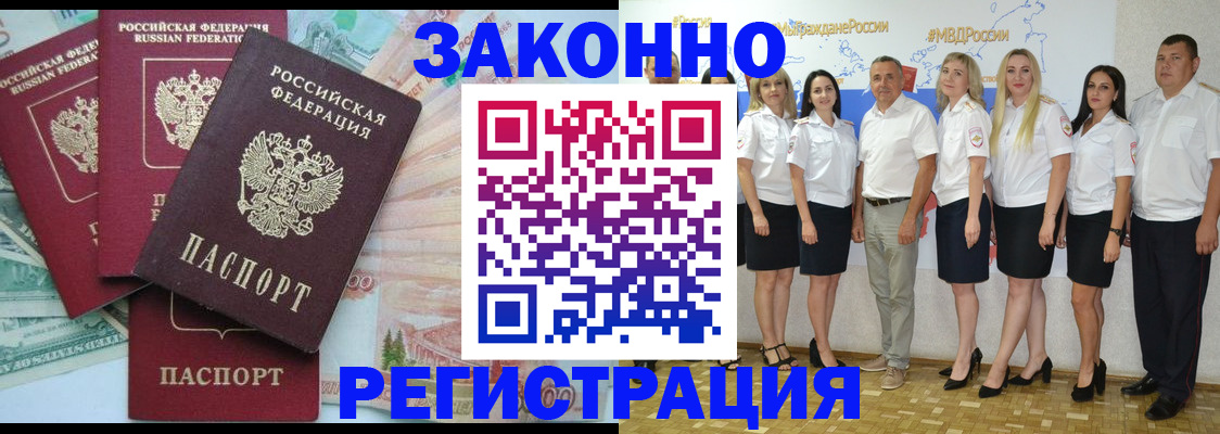 временная регистрация госуслуги в Челябинской области