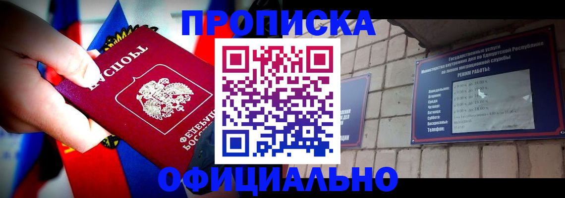 временная регистрация в квартире в Челябинской области