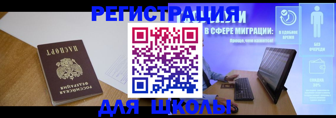 временная регистрация надежно в Челябинской области