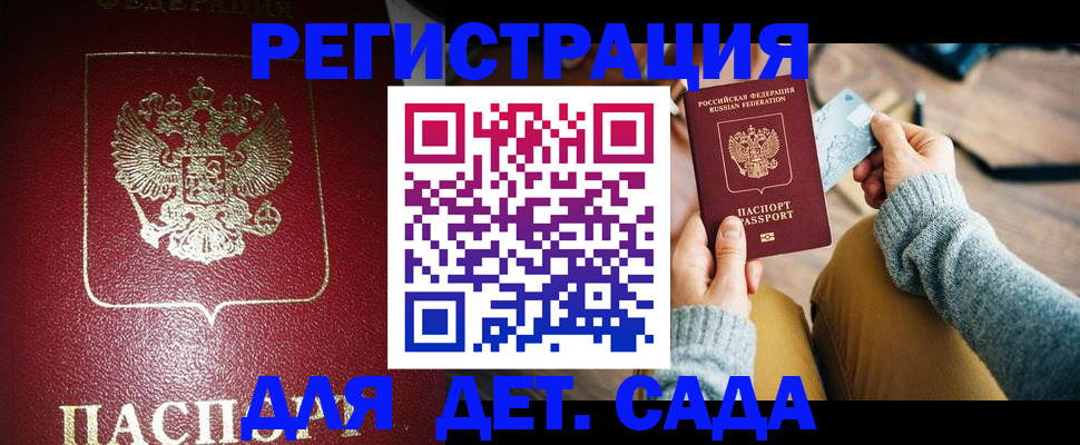 временная прописка в Челябинской области